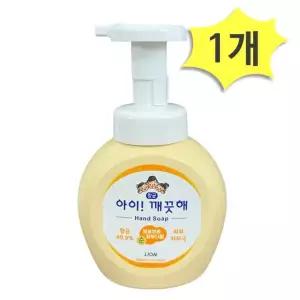 손세정제 1개 아이깨끗해 물비누 핸드워시 보송보송 거품 순 파우더향 250ml x