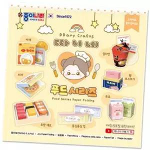종이나라 따니네만들기 푸드시리즈 종이접기