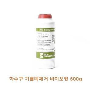 500g 바이오펑 하수구기름떼제거