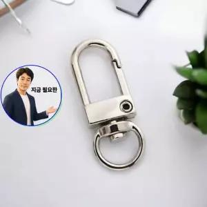 지금 필요한 인형 D형 부자재 만들기 50개 열쇠고리 재료 고리 세트