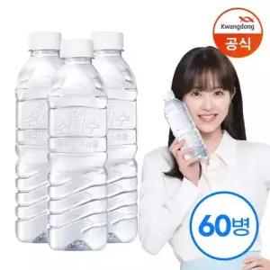 제주삼다수 삼다수 제주 무라벨 그린 500ml x 60병 20개입x3 유라벨 무라벨 출