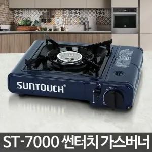 가스렌지 ST-7000 휴대용 가스버너/레인지/부르스타/캠핑/업소/식당/가정/휴대용/취사용품/낚시/등산