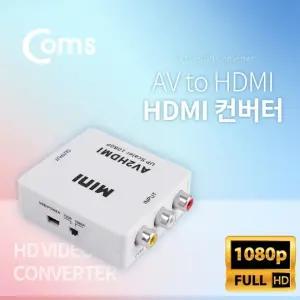AV to HDMI 컨버터 BT013