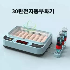 신형 부화기 아리-30란 병아리부화기 계란부화기 전자동