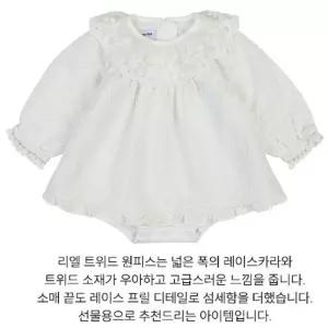 [앙팡스]리엘 트위드 우주복- AZ522308_CA