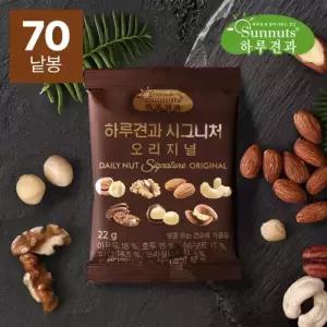 하루견과ONLY견과 썬넛트 시그니처오리지널 22gx70봉