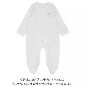 [앙팡스]꾸로 우주복 - AZ510614