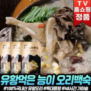 유황먹은 능이 오리백숙 1.2kg X 3팩 9인분 국내산 유황오리
