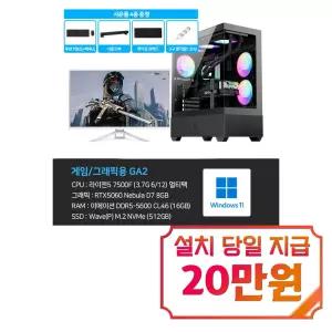 [게임용/그래픽용] 라이젠5 7500F RTX5060 16GB 512GB 게이밍PC 컴퓨터 GA2 +  모니터 32인치