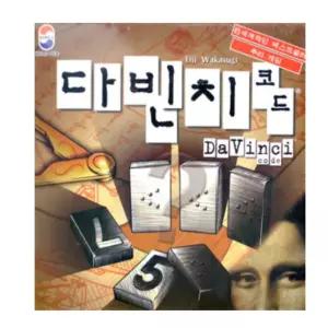 다빈치코드 추리게임 재미있는보드게임