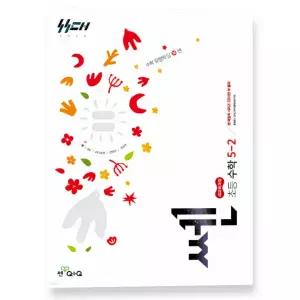 ㄴ 신사고 쎈 초등 수학 5-2 (2026년)