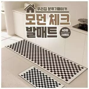 [하프클럽/골피아]빨아쓰는 모던 체크 규조토 발매트/ 주방 욕실 거실 규조토 발매트