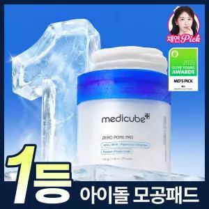 [1등모공패드] 메디큐브 제로 모공 패드 2.0 70매