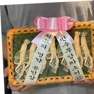 인삼 용돈 이벤트 박스 부모님 생일 생신 남편 선물