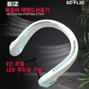 해피엘리펀트 비즈 목걸이 휴대용 넥밴드선풍기 LED무드등