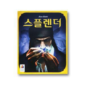 스플렌더 한글판