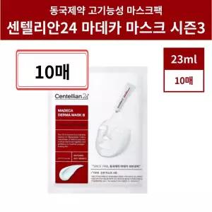 미라클하우스 동국제약 마스크팩 센텔리안24 마데카 더마 마스크 시즌3 1박스 10매 714538