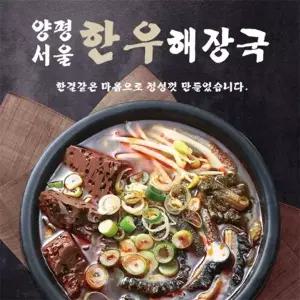 [양평서울] 한우 해장국 700g x 8팩