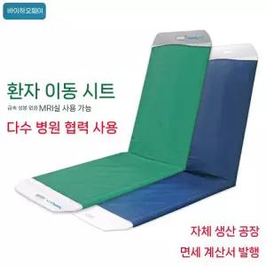 트랜스퍼보드 이동판 환자이동 노인용 마비 요양원 그린