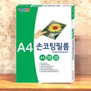 손코팅지 손코팅 필름 투명 보호 코팅지 A4 100매 100mic
