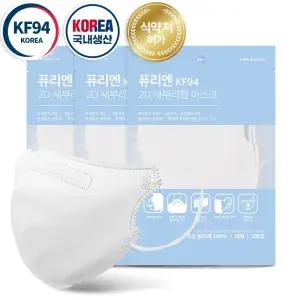 퓨리엔 KF94새부리형마스크 2D 대형 화이트 50매/개별포장마스크/마스크/여름마스크/방역마스크/KF94마스크