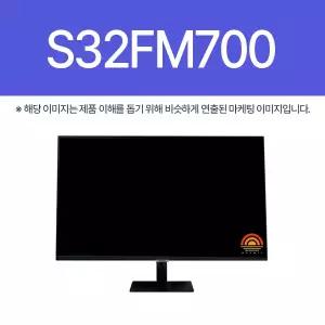 삼성전자 S32FM700 (HM)