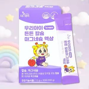 우리아이 튼튼칼슘 마그네슘 (액상) 30포 1박스 / 어린이 키즈 리포좀 마그네슘 칼슘영양제 성장기 영|유아