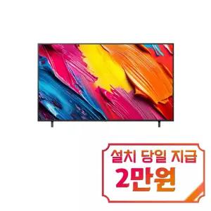 [LG] QNED AI TV 65인치 / 65QNED70AEA / S