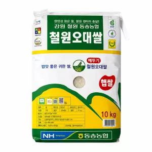 동송농협 철원오대쌀 10kg 1개