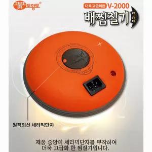 토황토 찜질기 V2000-골드(복대포함)토황토 뜸질기 배찜질기