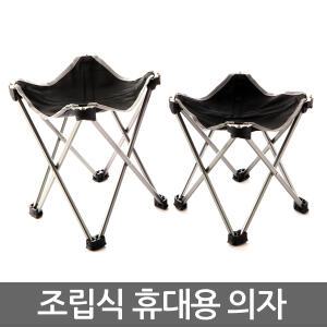 두랄루민접이식의자L 캠핑의자 낚시의자 릴렉스체어