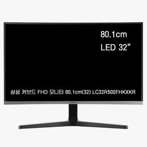 삼성 커브드 FHD 모니터 80.1cm(32) LC32R500FHKXKR