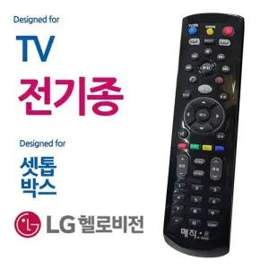 매직on450블랙 통합리모컨 헬로비전 전TV 셋톱박스