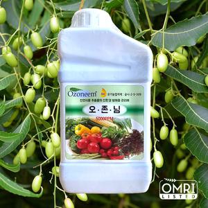 오존님오일 1L, 아자디락친5000PPM, 충해관리제