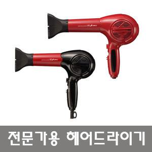 UN-A1824B 스위치 조절(4단) 드라이기(전문가용)/강추