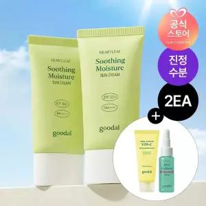 [구달][2EA]구달 맑은 어성초 진정 수분선크림 [증정] 비타C클렌징폼20ml*1EA + 레드수딩세럼 10ml*1EA