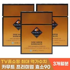 KAMUT 카무트 브랜드밀 프리미엄 효소90 3g x 30포 3박스