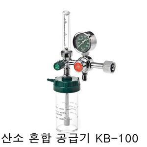 고봉통상 산소 혼합 공급기 KB-100