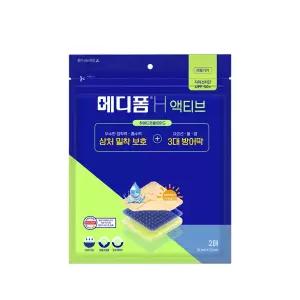 메디폼 H 액티브 10x10(2매) 잘라쓰는 밴드 강한점착력 활동성 습윤드레싱