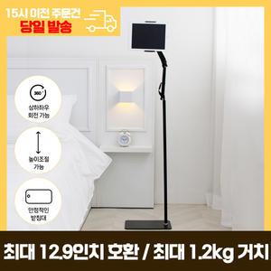 엘디엘마운트 침대 핸드폰 거치대 누워서 자바라 스탠드 아이패드 태블릿 휴대폰