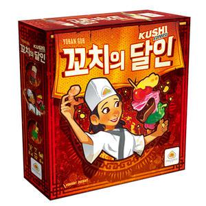 꼬치의달인 보드게임 한글판