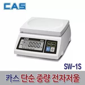 [하프클럽/셀러허브_여성트랜드패션]카스 카스_단순중량저울_SW1S_20kg공구