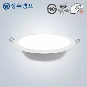 장수램프 LED 다운라이트 6인치 15W 디밍 확산형 플리커프리 매입등