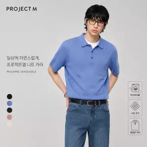 [프로젝트엠](의정부점)남성 밀라노 버튼카라 반팔 풀오버 EPG2ET1100