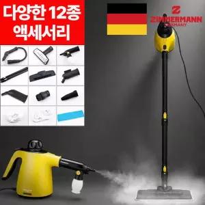 독일 짐머만 프리미엄 스팀 청소기 다용도 다기능 고온 고압 스팀청소기 더커진 용량 더 다양한 부속