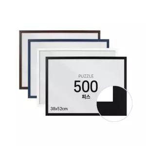 크래프트빌 퍼즐 액자 프레임 500피스 슬림 우드 38x52cm