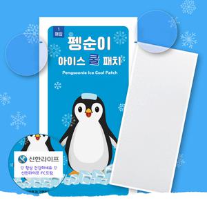 붙이는 쿨패치 냉찜질 무색소 민트향 젤시트 쿨링패치 열냉각시트