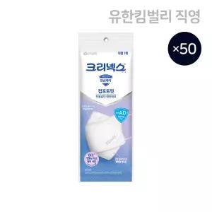 크리넥스 KF-AD 비말차단용 컴포트핏 국내생산 마스크 화이트 대형 1P, 50개