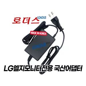 LG모니터 22MR410 22MR410-B 22MP410 22MS500 24QP500 24QP500-B 전용 19V 1.3A 국산어댑터(파워코드포함)