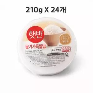 CJ제일제당 햇반 윤기가득쌀밥 210g X 24개